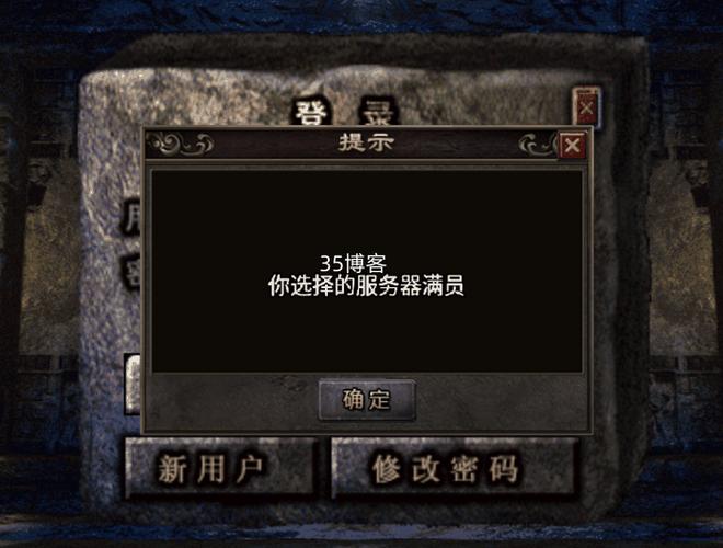 cf服务器人数已满请稍后尝试