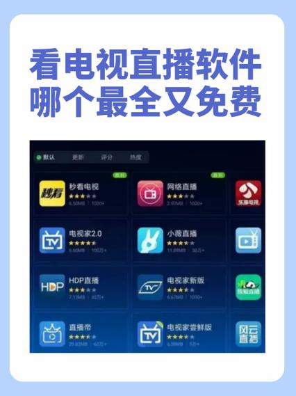 一多直播苹果版