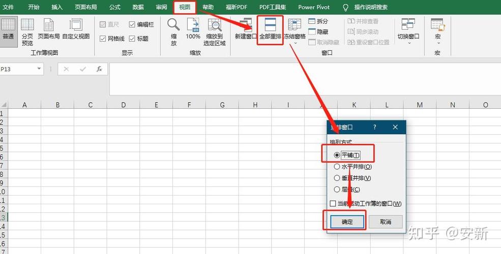如何打开Excel表格
