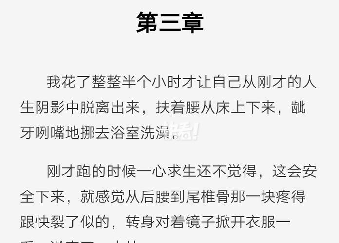 清水文是什么小说