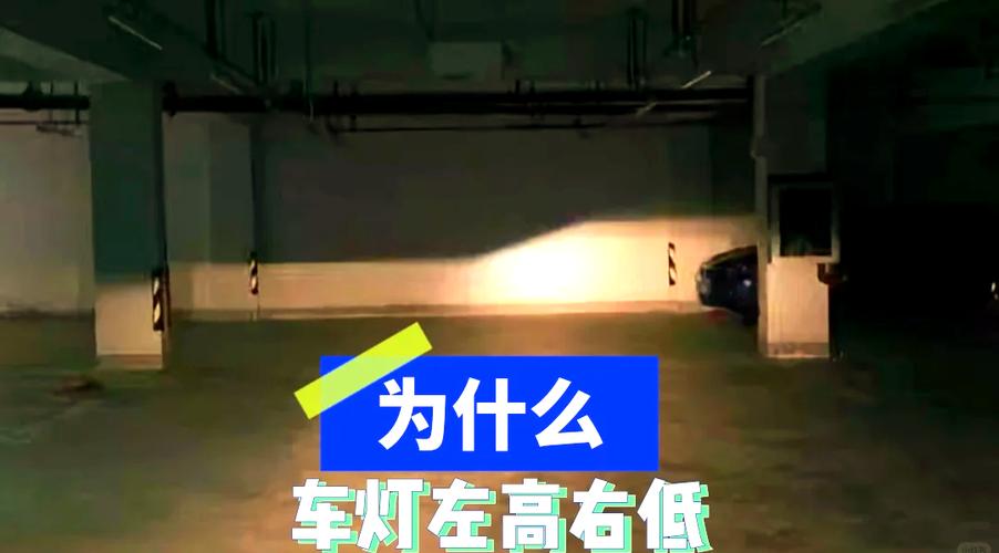 近光灯远近怎么调节最好图标