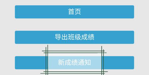黑学校教务系统改成绩