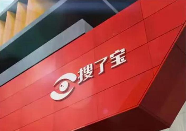搜了宝上市了吗?