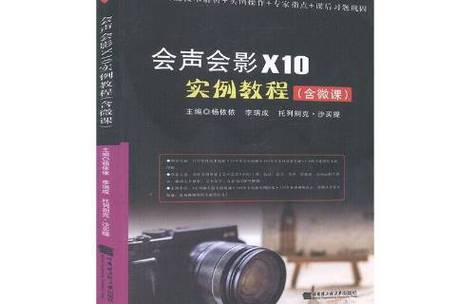 会声会影x10和2020哪个好用