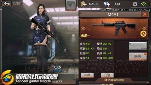 cf手游黑骑士换购规则图标