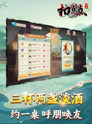 山西麻将下载