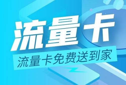 流量包到期后还能用吗图标