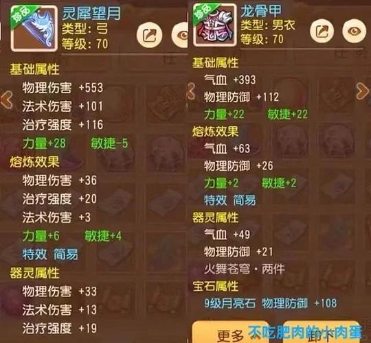 梦幻西游手游装备特技怎么打出来的截图