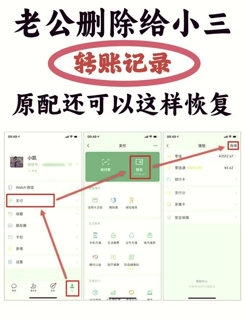 如何注销微信账单全部交易记录呢截图