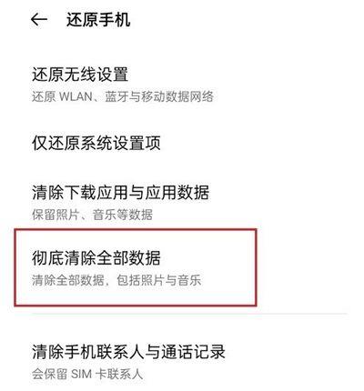 OPPO彻底删除速览截图