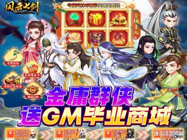 上线满V