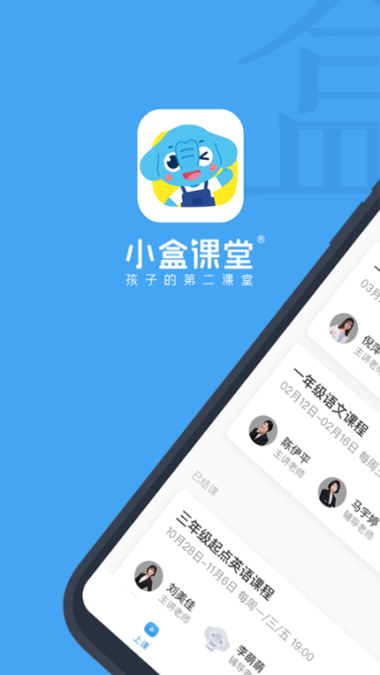 小o课堂app下载
