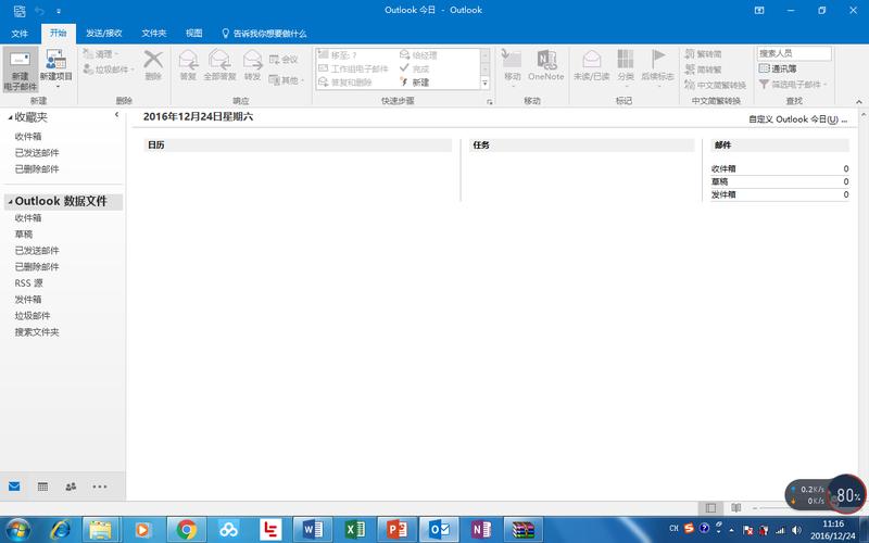 win7能装office2016吗截图