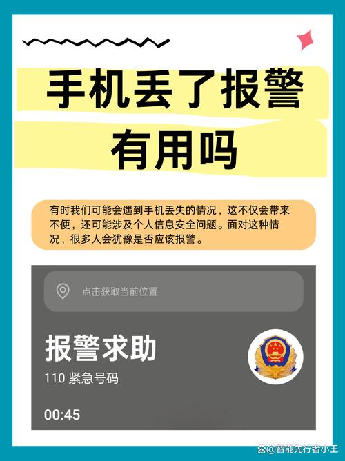 人走丢了报警有用吗图标
