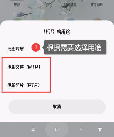 小米手机插上电脑不显示数据传输