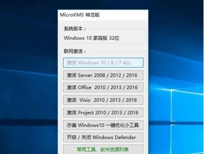 推荐好用的win7激活工具