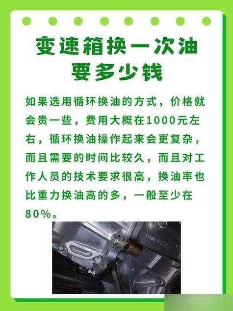 修变速箱要多少钱左右