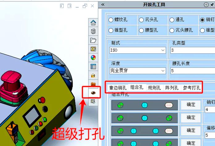3d软件solidworks截图