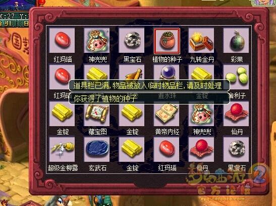 梦幻西游猴王出世宝箱怎么找