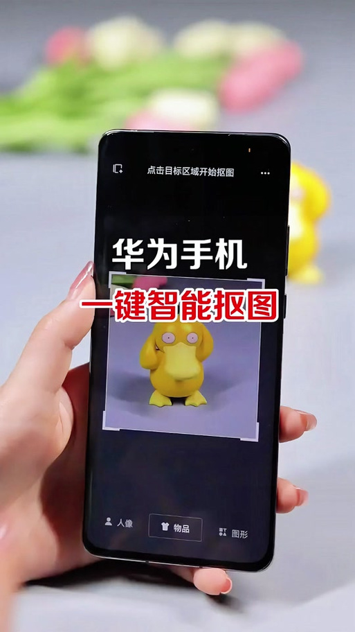 华为手机抠图功能在哪