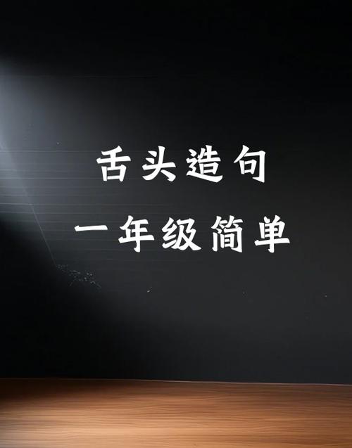 两个讠字旁和两个舌组成的成语截图