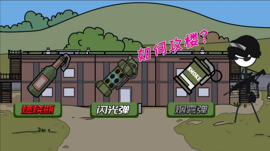 反套路逃生游戏