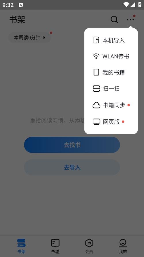 掌阅定制版 本地