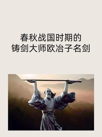 中国铸剑大师排名截图