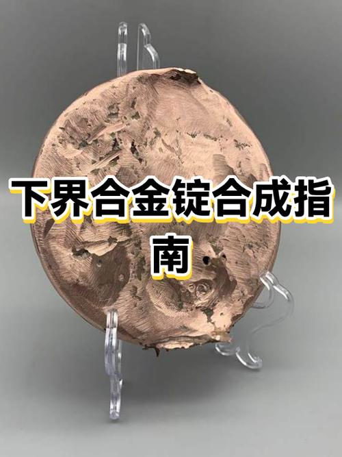 我的世界下界合金怎么获得图标