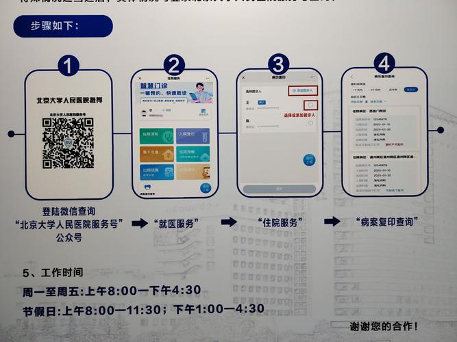 病案编码员报名入口截图