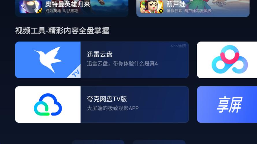 欢视商店下载安装