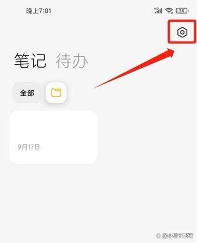 小米便签同步到其他手机图标