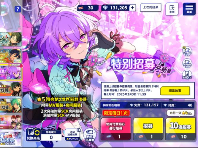 花群冬芽萌娘百科更新