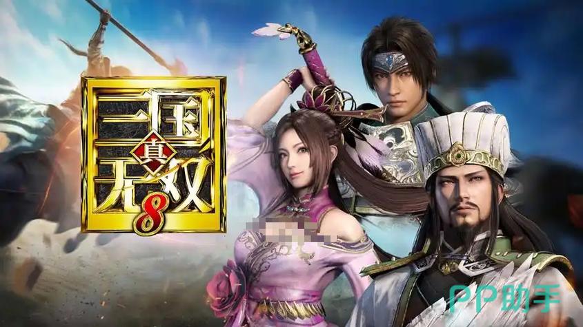 真三国无双8无法正常启动