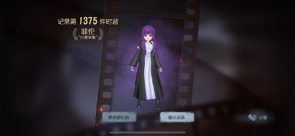 第五人格归宿怎么买图标