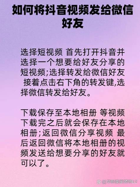 长视频怎么发给微信好友