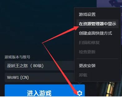魔兽世界怎么彻底清除插件图标