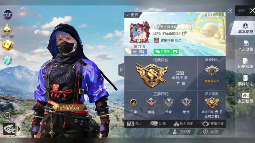 和平精英微信区缩略图