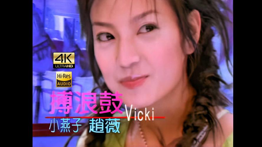 拨浪鼓mp3下载赵薇截图