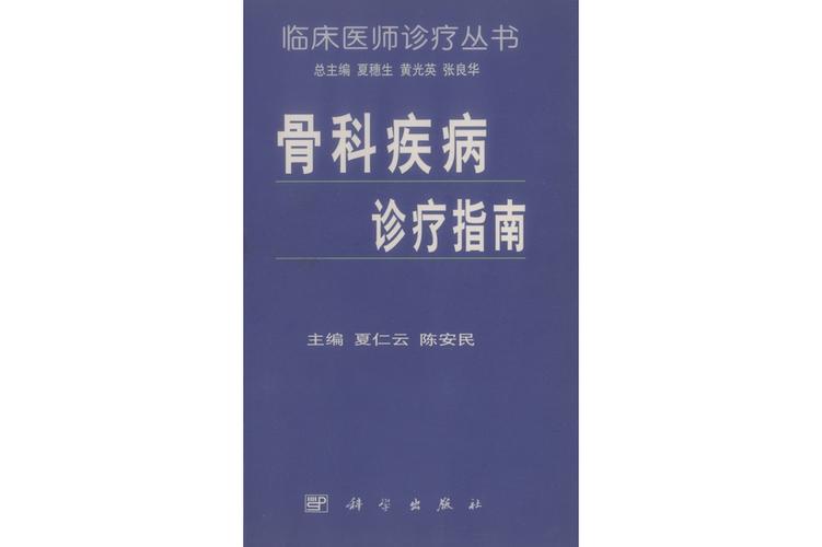 北京骨科最厉害三个医院