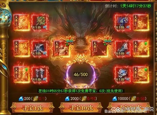 火柴人联盟破解无限钻石版缩略图