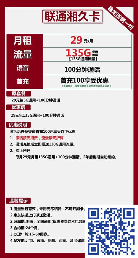 网络电话免费打30分钟