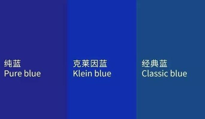 深蓝色和藏青色的区别
