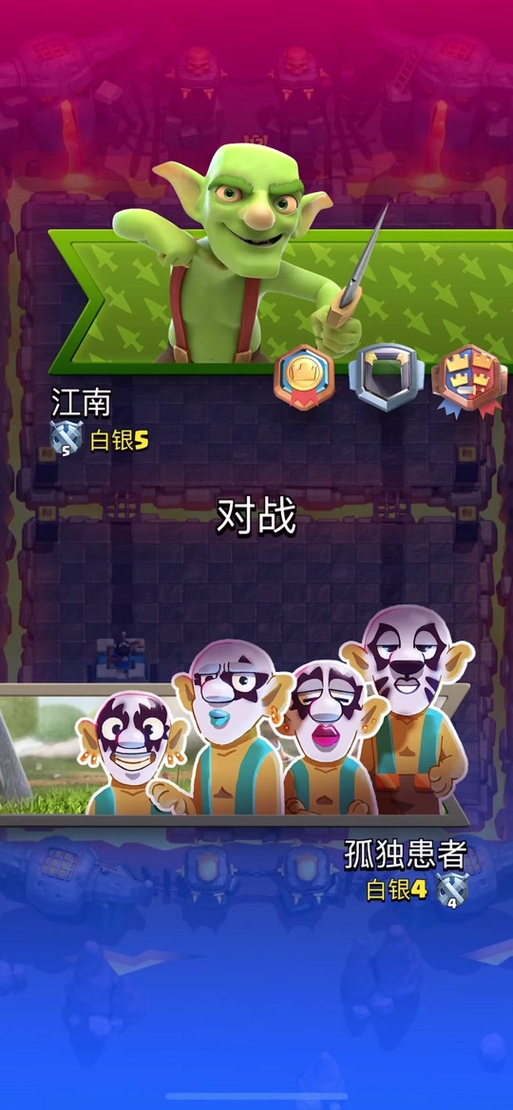 皇室战争(国际服)官网入口