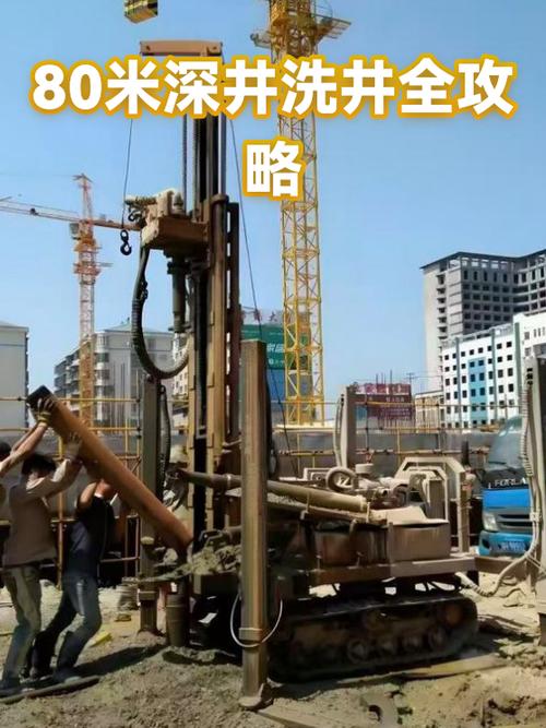 专业洗井一次多少钱