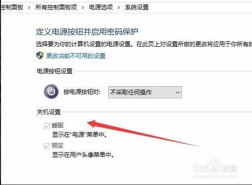 没有启用快速启动截图