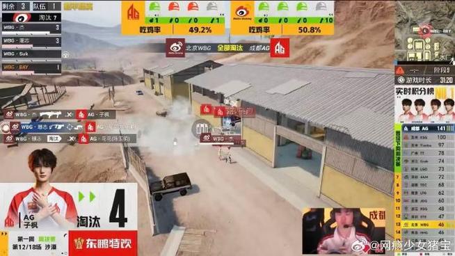 吃鸡打完一局怎么看回放