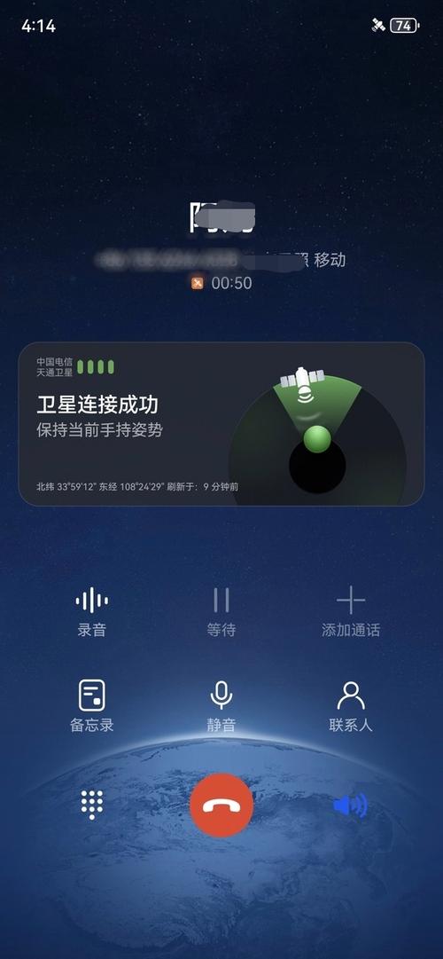 苹果手机通话记录软件缩略图