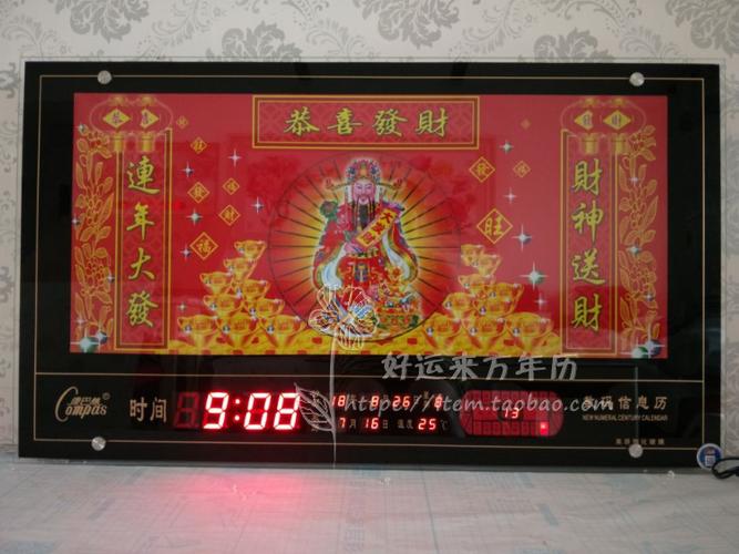 康巴丝万年历电子挂钟