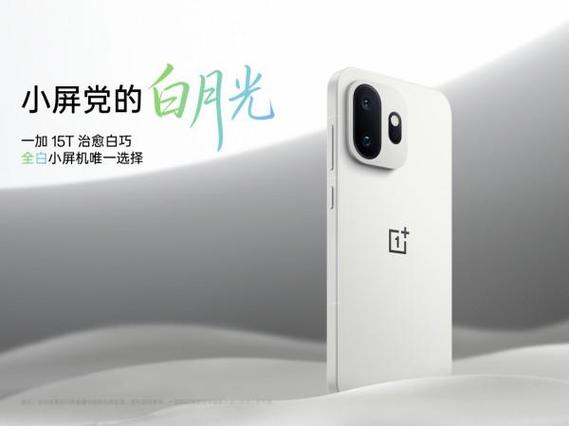 一加怎么检测全新机